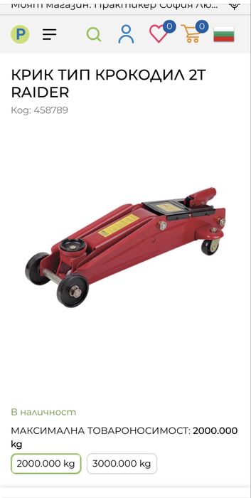 Крик Крокодил Raider 2T