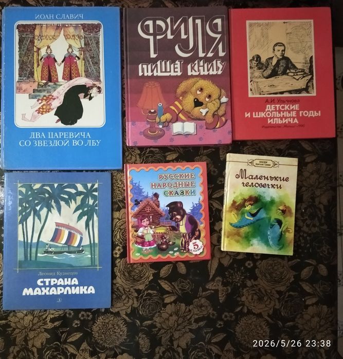 Детские книги ..