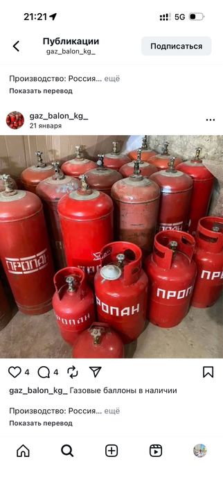 Принимаем газболоны всех виды