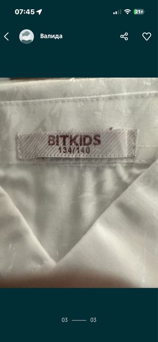 Белые рубашки школьные