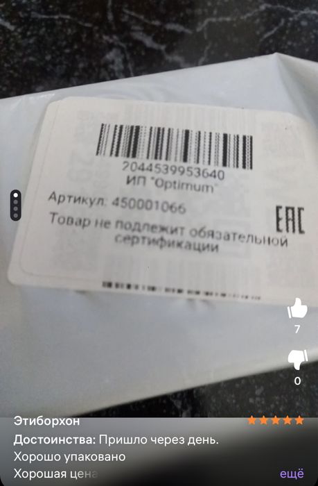 Молекула для похудения 40 капсул