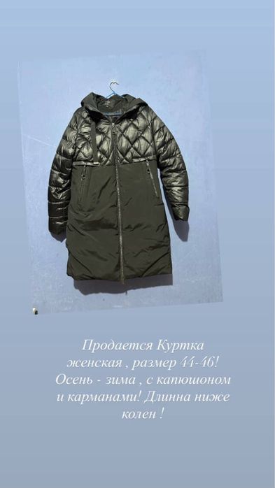 Продаются новые вещи