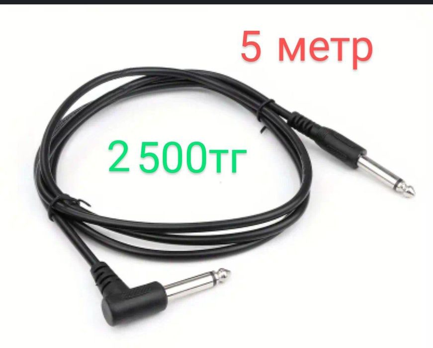 Струны гитарные.