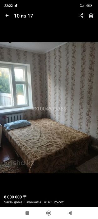 Продам 3-комн.дом