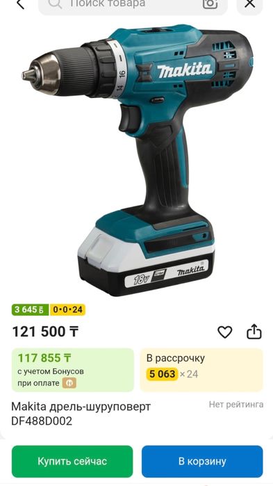 Шуруповерт макита 18 вольт, makita