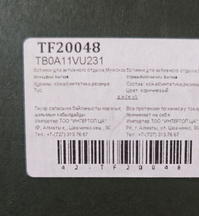 Timberland Splitrock 2 Hiker оригинал новые Intertop размер 40