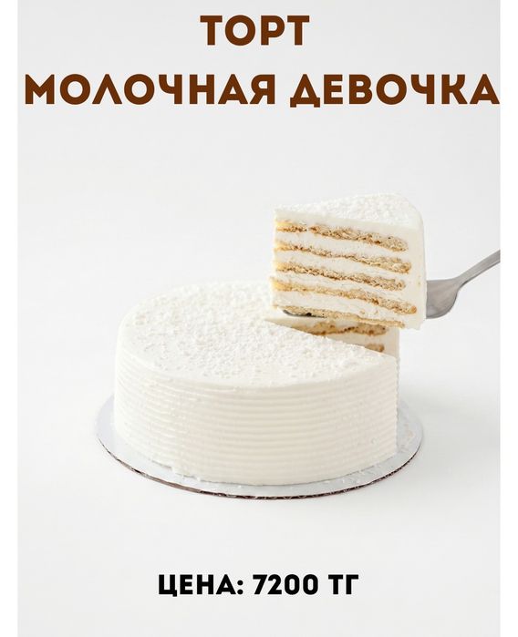 Торты и пироги оптом и в розницу