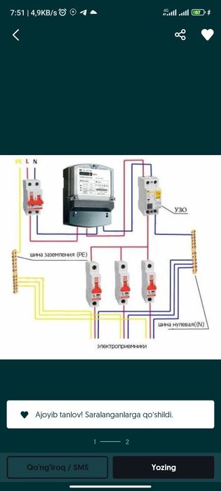 Barcha turdagi elektro montaj ishlarini bajaramiz