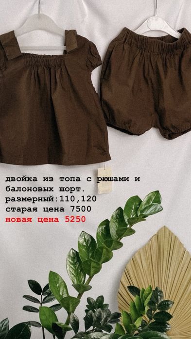 Новая детская одежда