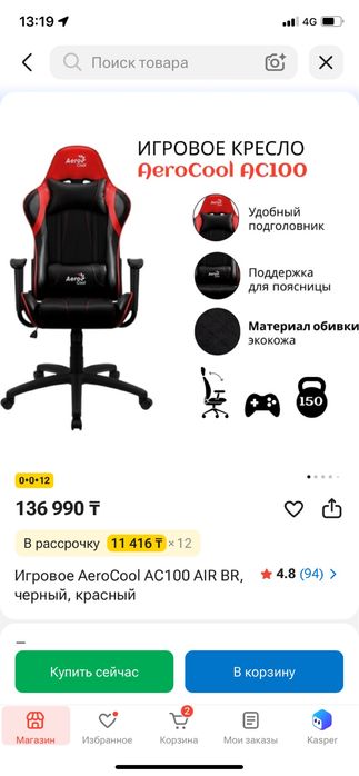 игровойе кресло