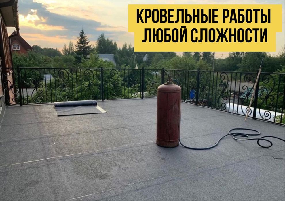 РЕМОНТ кровли / Гарантия