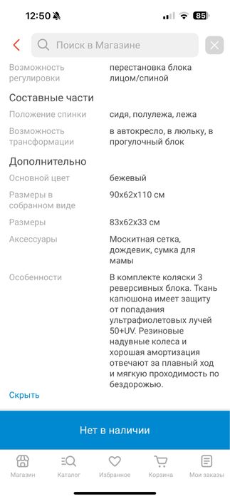 Коляска 3 в 1 Bubago Voyage