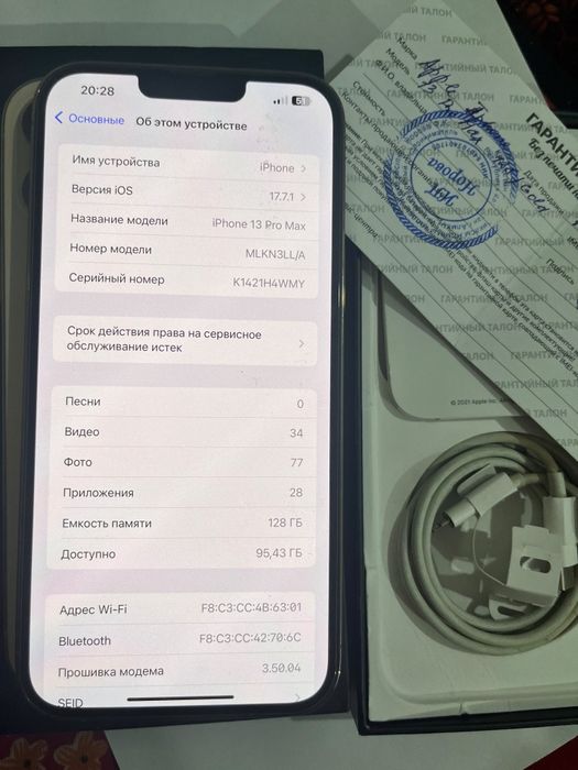 IPhone 13 pro max