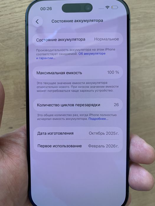 Продам Айфон 17. 256 GB. 100% Sim + ESim