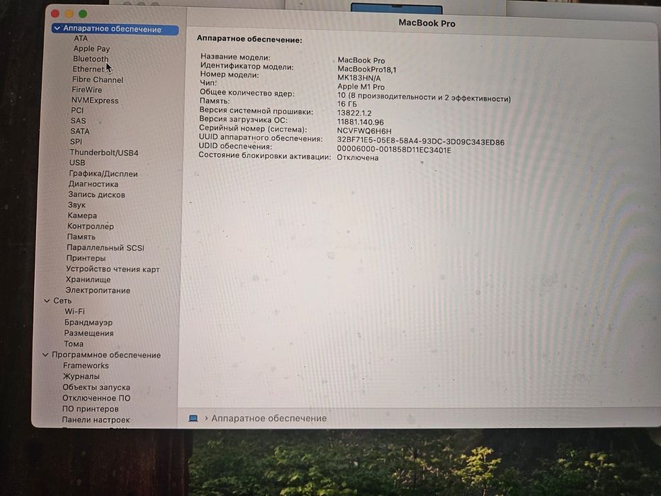 ПРОДАМ MacBook Pro 16” M1 Pro (16GB / 512GB SSD)