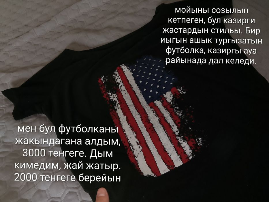 Киылген арзан киымдер