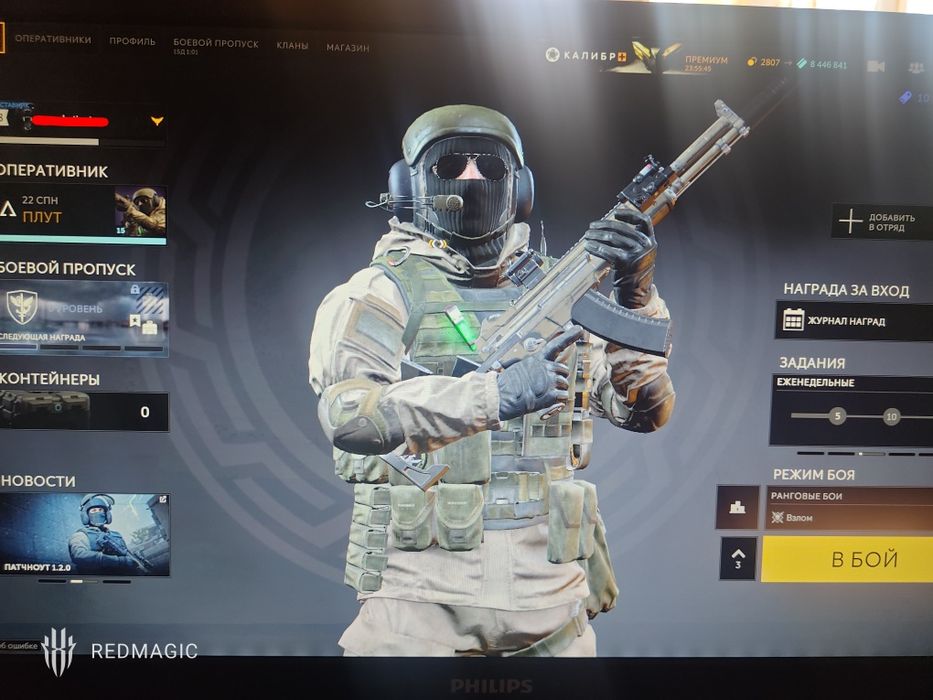 Продам аккаунт Калибр