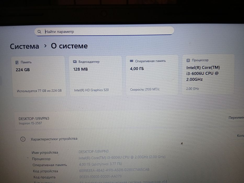 Ноутбук DELL I3 CORE