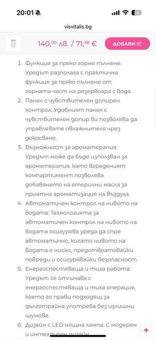 Овлажнител за въздух - нов