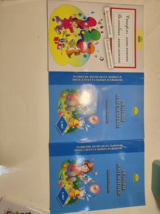 Продам рабочие тетради Шугыла кiтап 5+