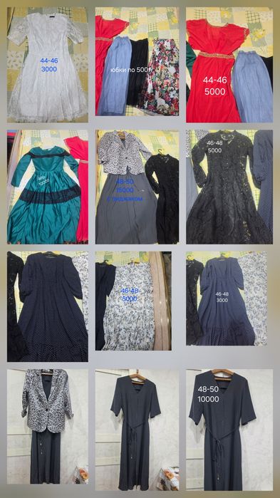 Продам вещи женские