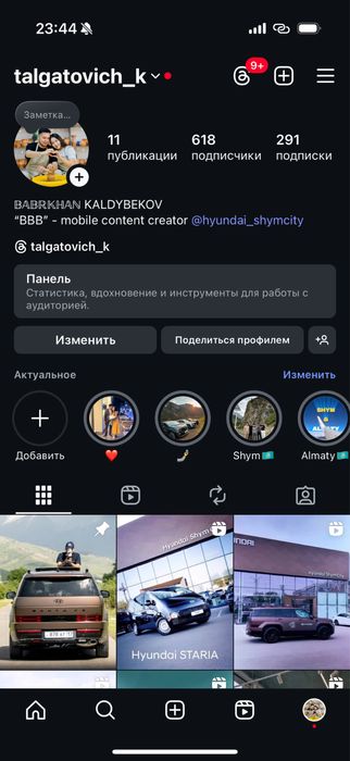 Услуги мобилография и таргет