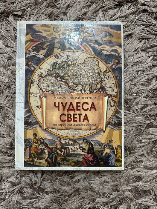 Детские  энциклопедии