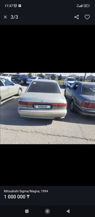 Митсубиси сигма.