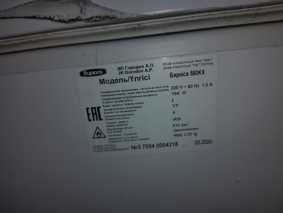 холодильник 500 л