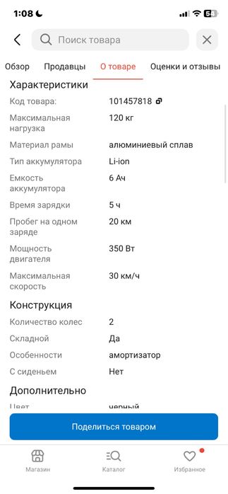 продам электро самокат