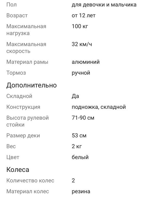 Продам самокат для мальчика