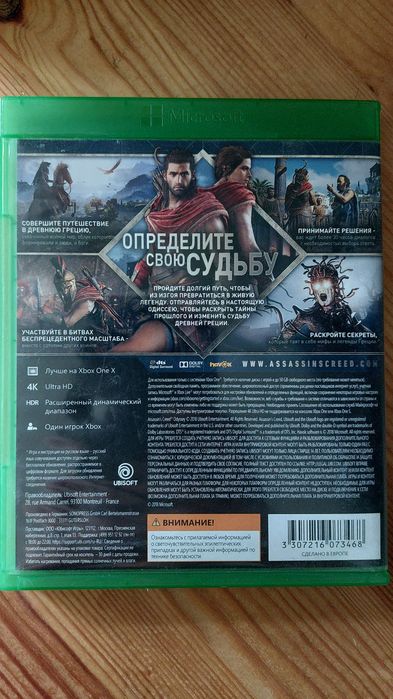 Игра на xbox one Assassins creed одиссея