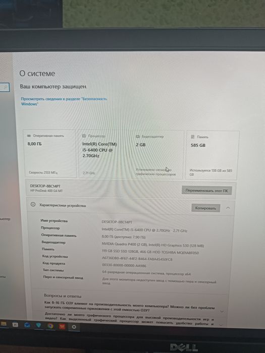 Компьютер в хорошем состоянии