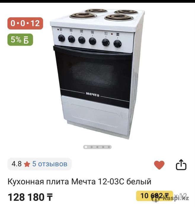 Электрическая плита