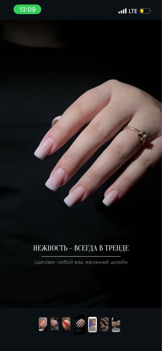 Обучение Маникюр