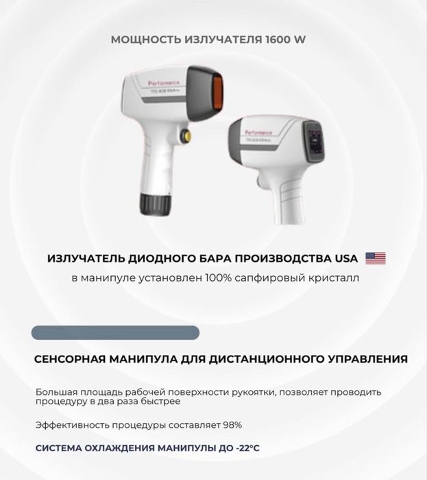 Диодный лазер Esthetician MBT