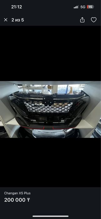 Changan X5 бампер есть