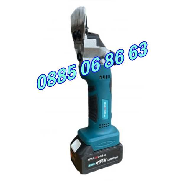 Акумулаторна машинка за подстригване на овце 36V 8.0Ah с 2 батерии