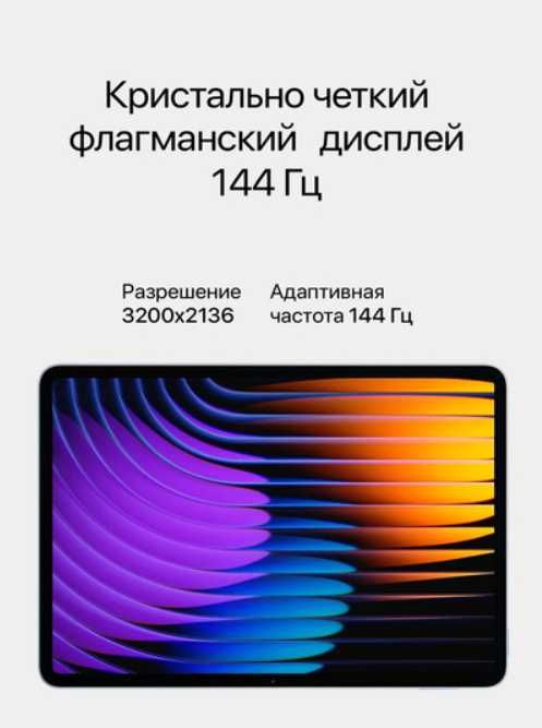 Xiaomi pad 7, planshet, oyin uchun planshet
