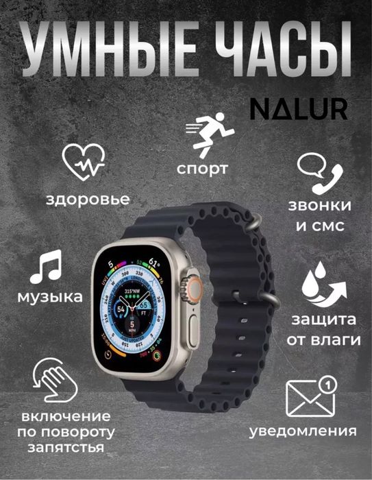 Смарт часы набор