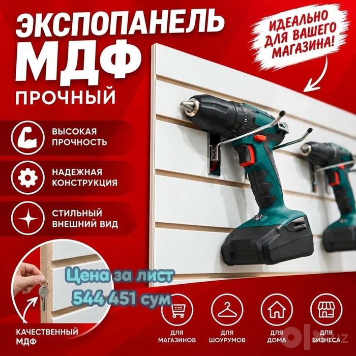 Ekspopanel MDF va plastik, tokcha, ilgaklar va aksessuarlar
