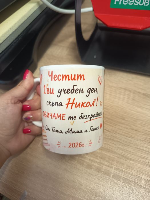 Персонализиране на чаши