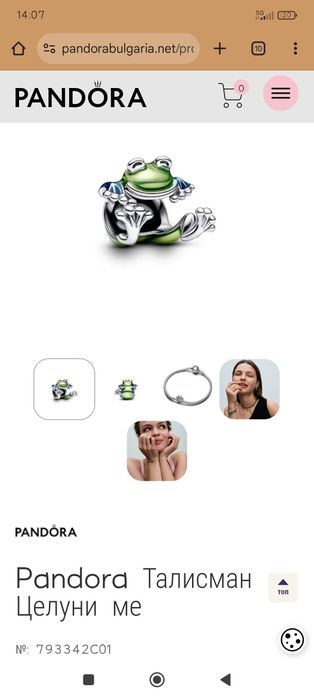 Pandora талосман ,,целуни ме"
