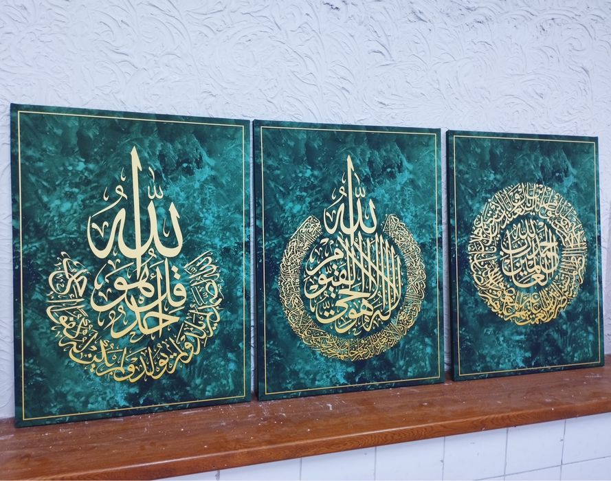 Модульная картина Ислам Суры