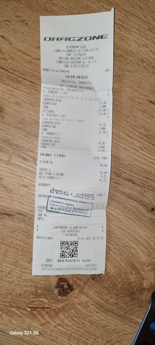 Детски велосипед Drag Badger Race 20"