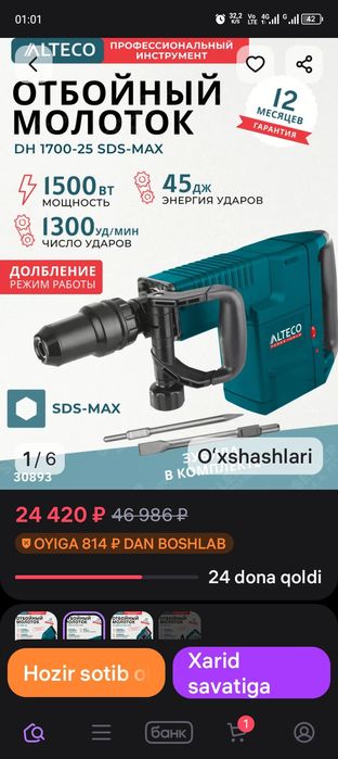 Beton teshish xizmati