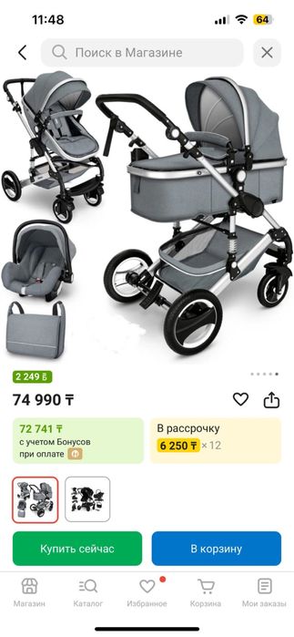 Коляска детский  продам