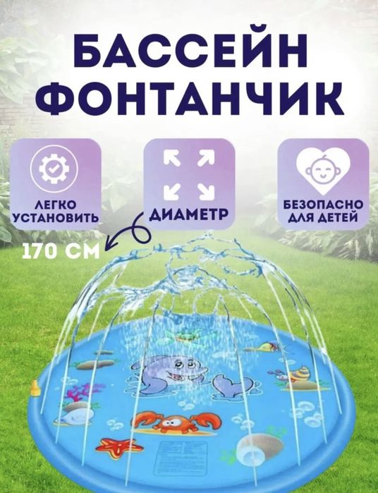 Фонтан, который развлекает детей в бассейне.