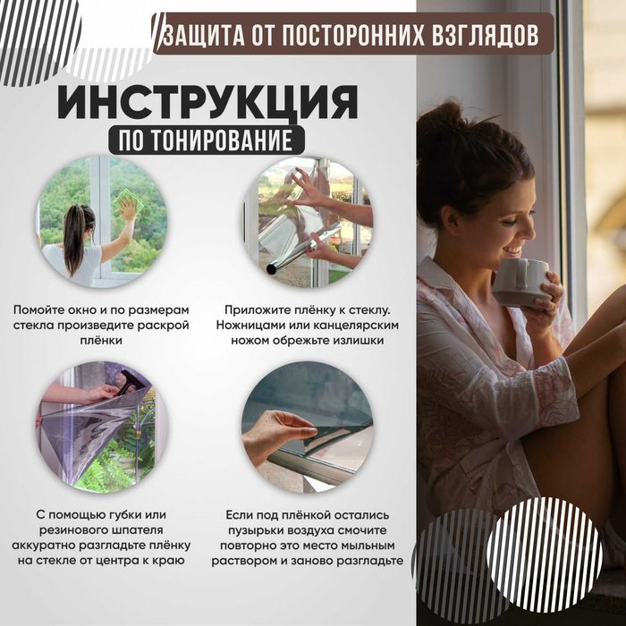 Зеркальная пленка (Bronza05) Солнцезащитная атермальная