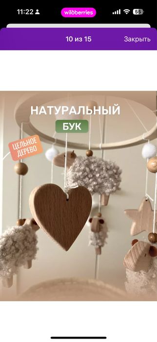 Мобиль на кроватку